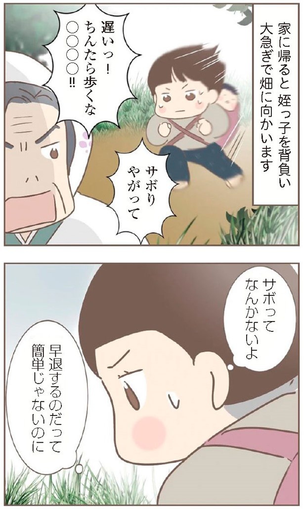 日本一幸せなおばあちゃん46_2