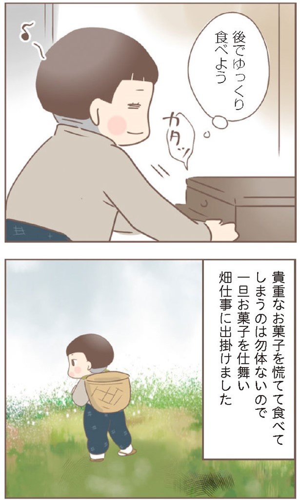 日本一幸せなおばあちゃん82_3