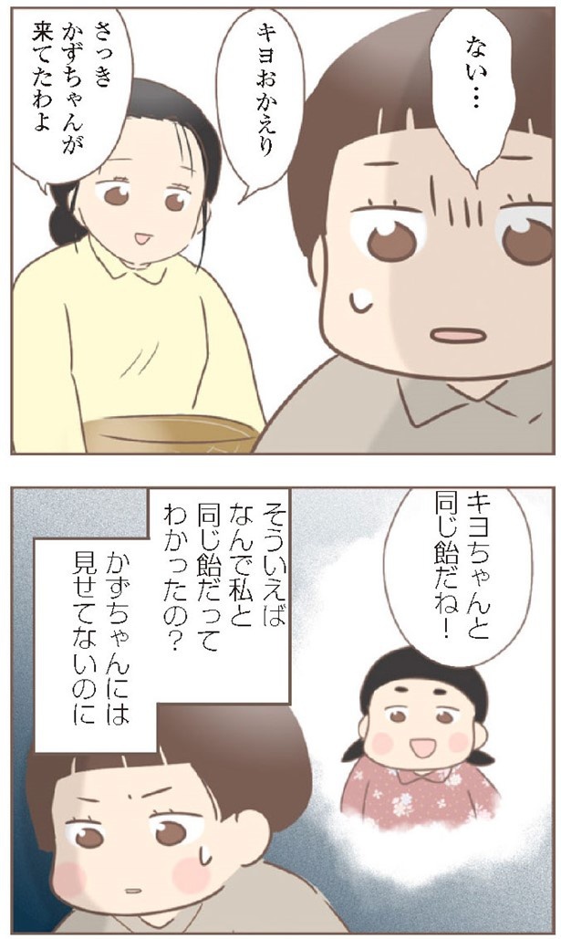 日本一幸せなおばあちゃん83_4