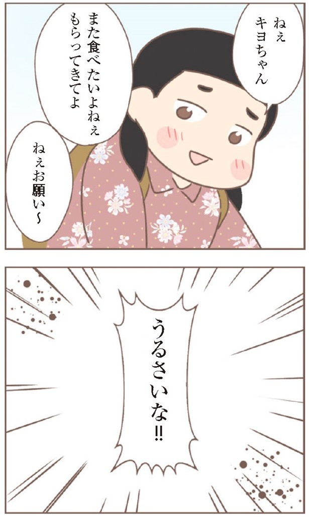 日本一幸せなおばあちゃん84_3