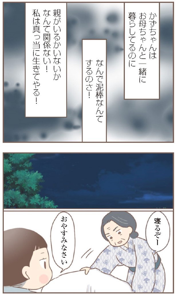 日本一幸せなおばあちゃん86_1