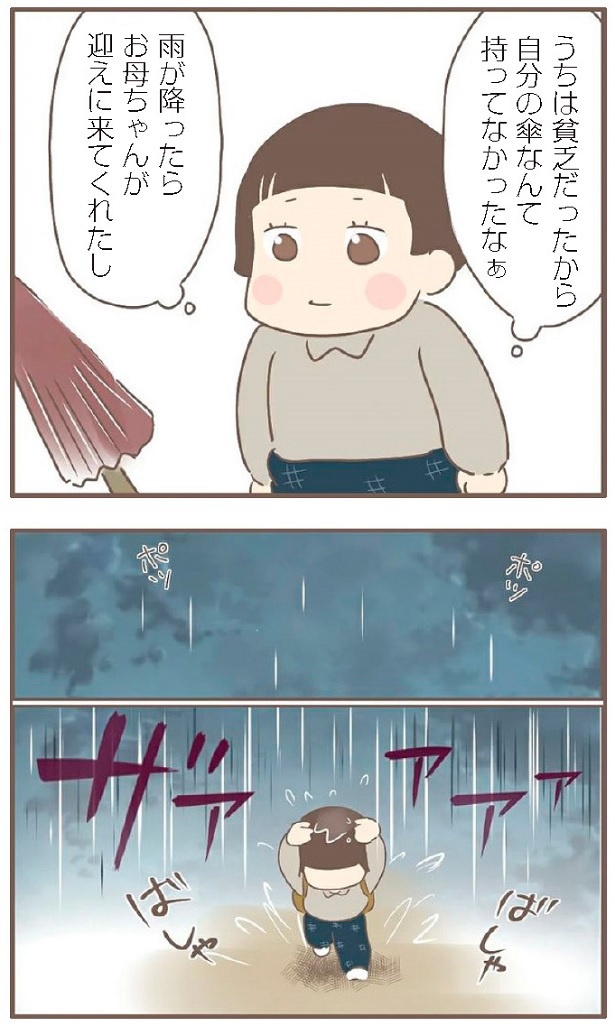日本一幸せなおばあちゃん15-3 