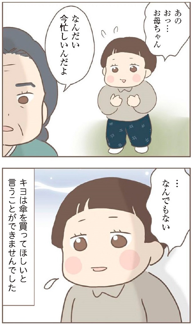 日本一幸せなおばあちゃん16-1