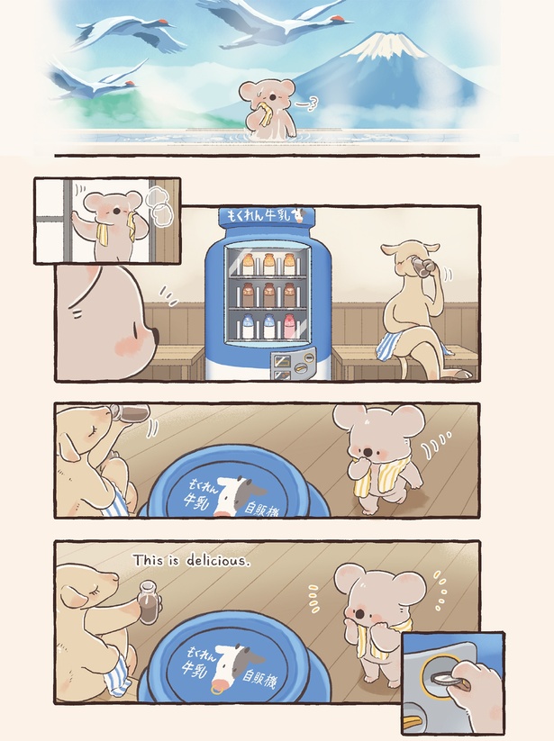 お風呂上りに