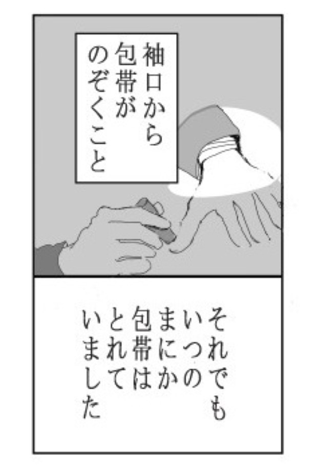 ココや_P18
