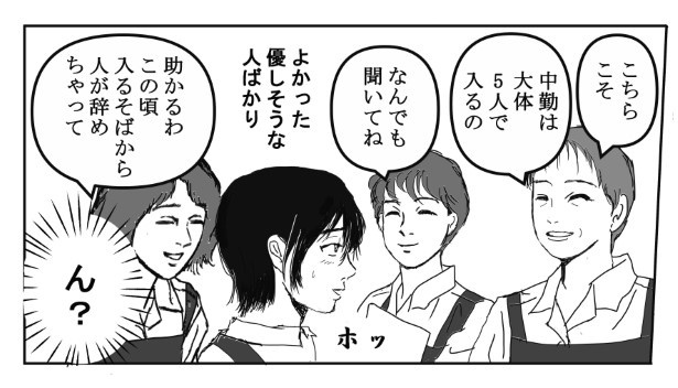 コールの稀人_P04