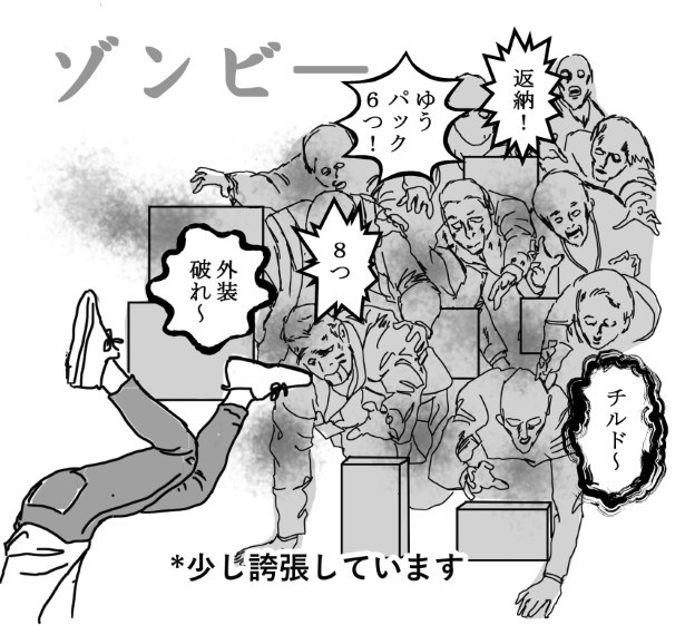 コールの稀人_P06