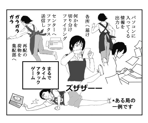 コールの稀人_P08