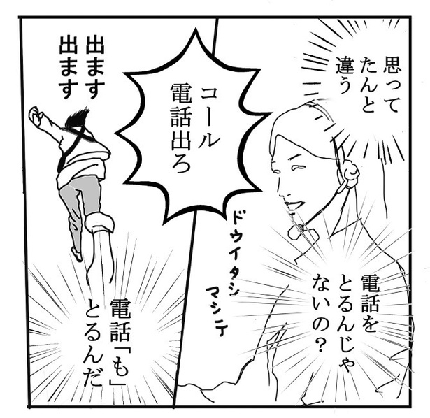 コールの稀人_P09