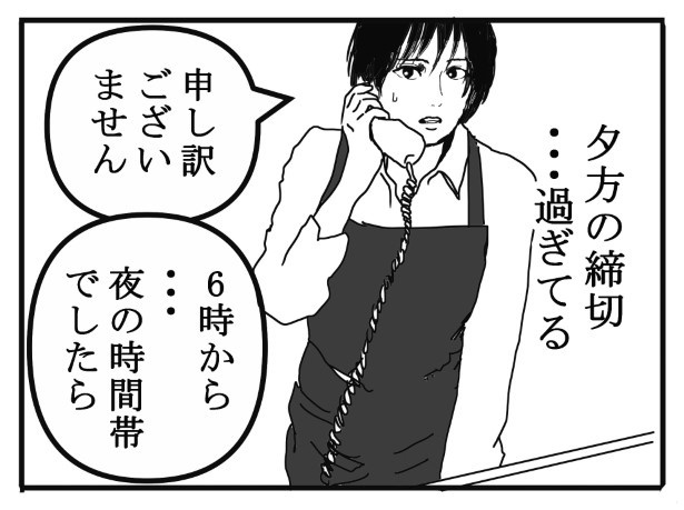 コールの稀人_P14