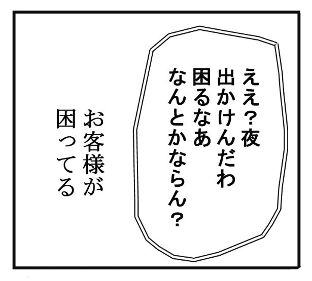 コールの稀人_P15