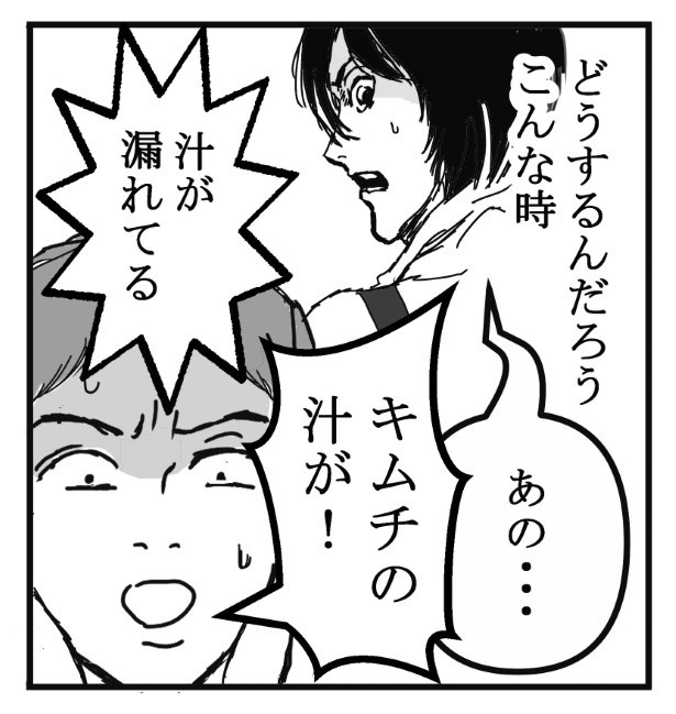 コールの稀人_P16