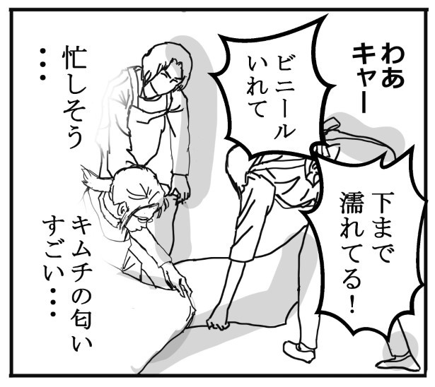 コールの稀人_P17