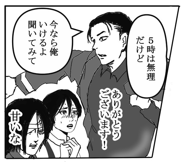 コールの稀人_P20