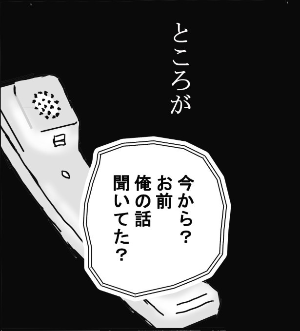 コールの稀人_P21