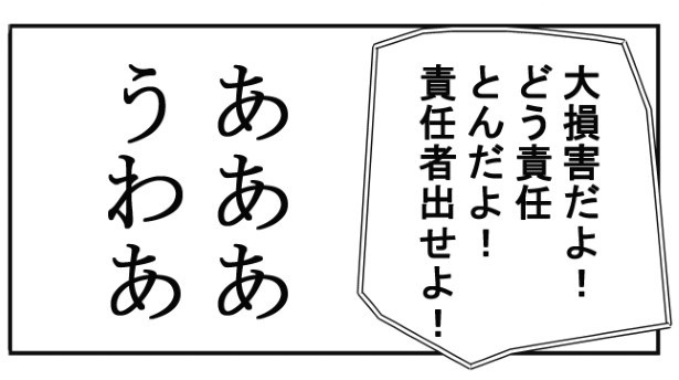 コールの稀人_P24