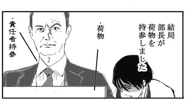 コールの稀人_P25