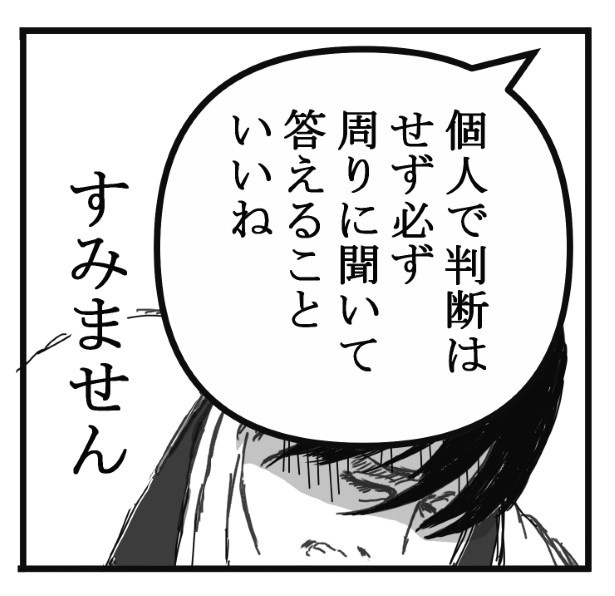 コールの稀人_P26