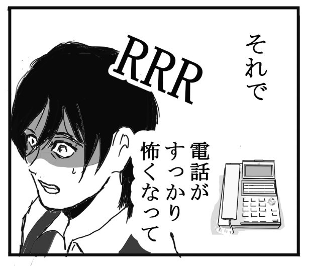 コールの稀人_P27