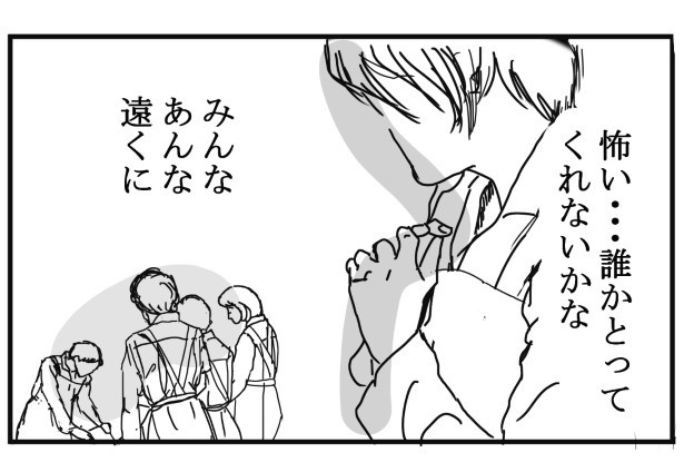 コールの稀人_P28