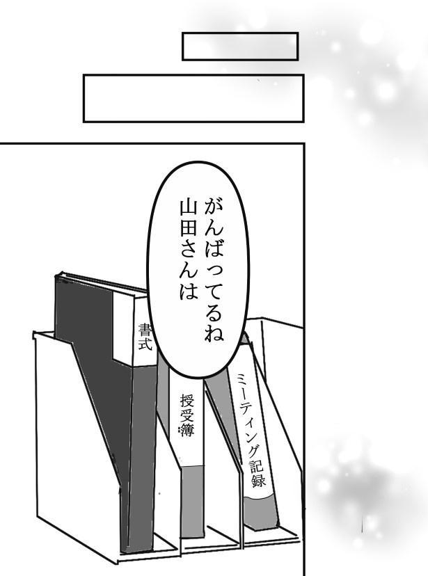 コールの稀人_P35