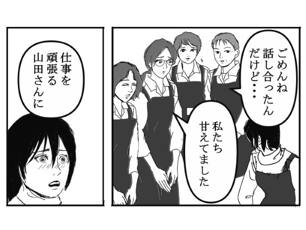 コールの稀人_P42