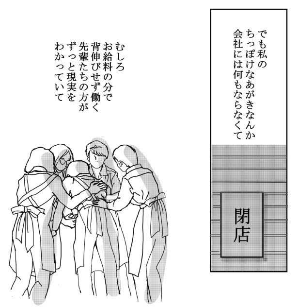 コールの稀人_P45