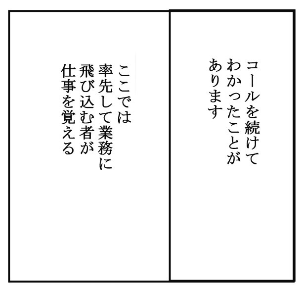 コールの稀人_P47