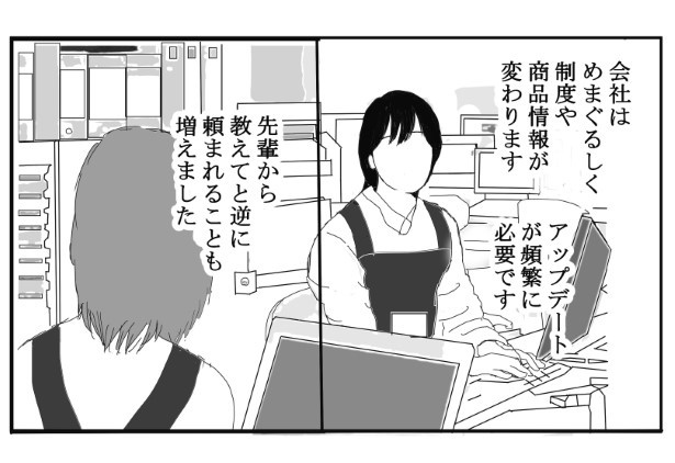 コールの稀人_P48