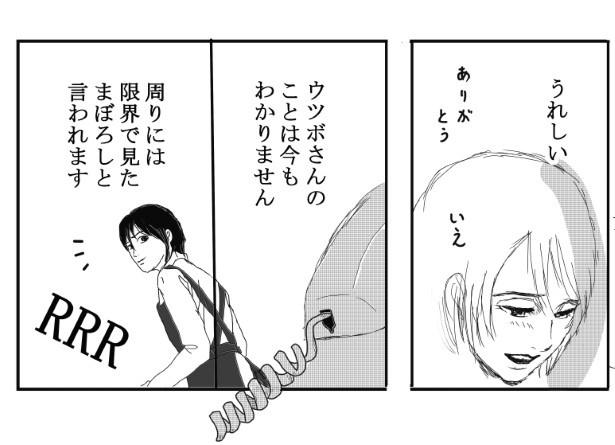 コールの稀人_P50