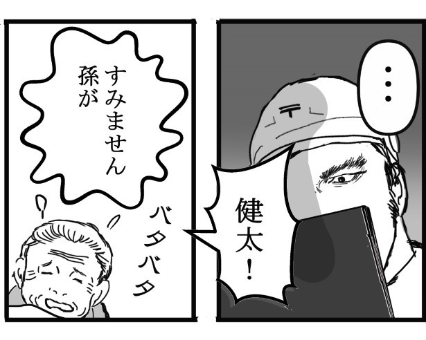 悪童の庭_P06
