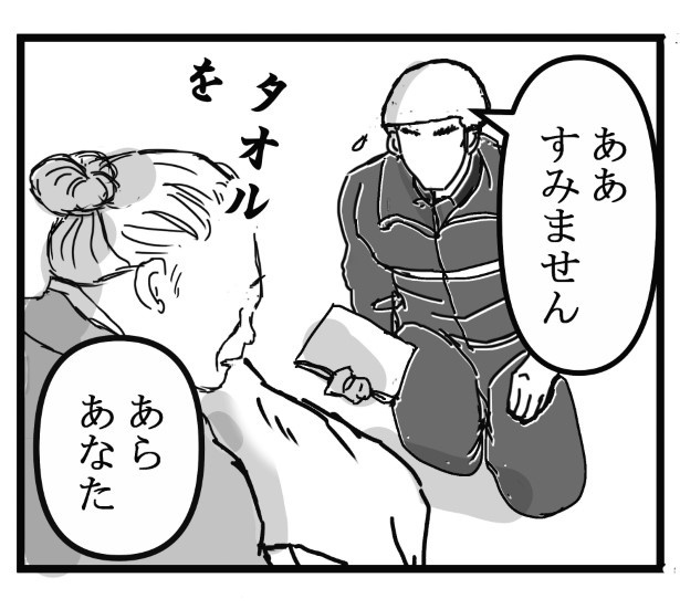 悪童の庭_P07