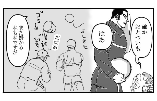 悪童の庭_P08