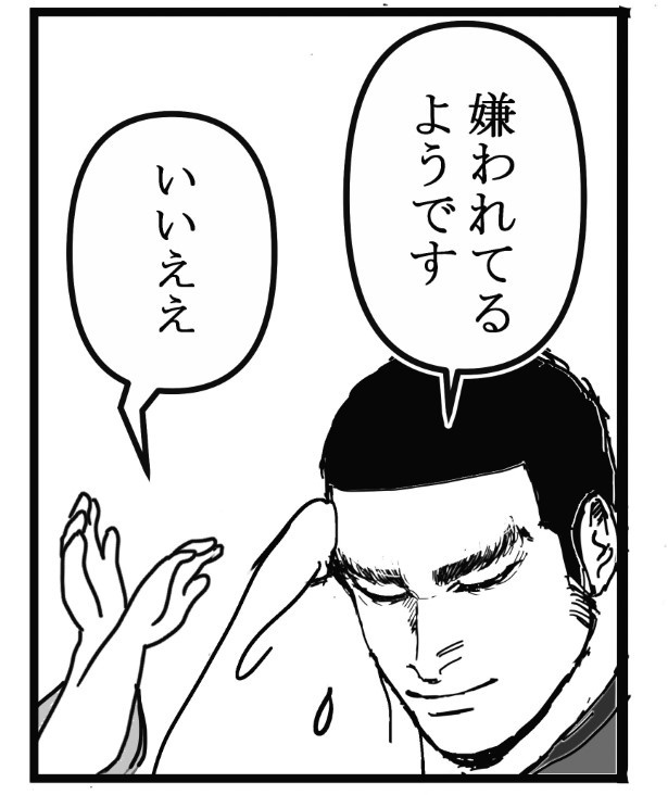 悪童の庭_P09