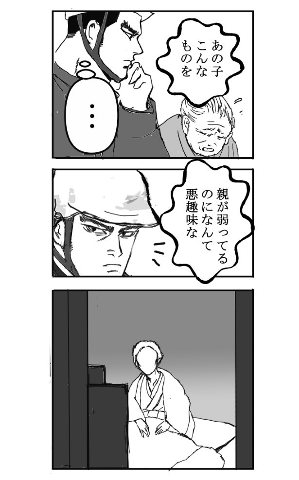 悪童の庭_P13