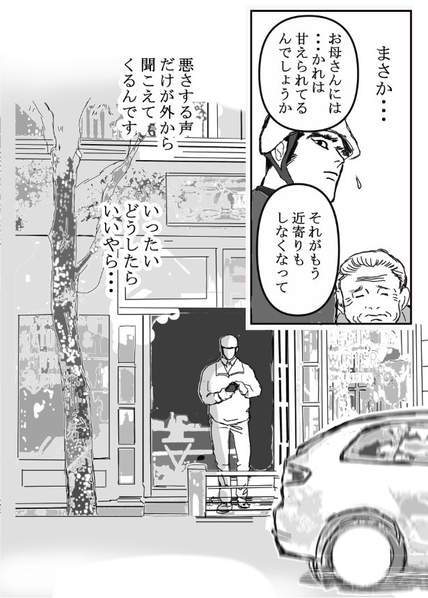 悪童の庭_P14