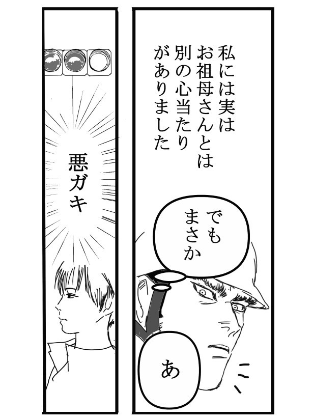 悪童の庭_P15
