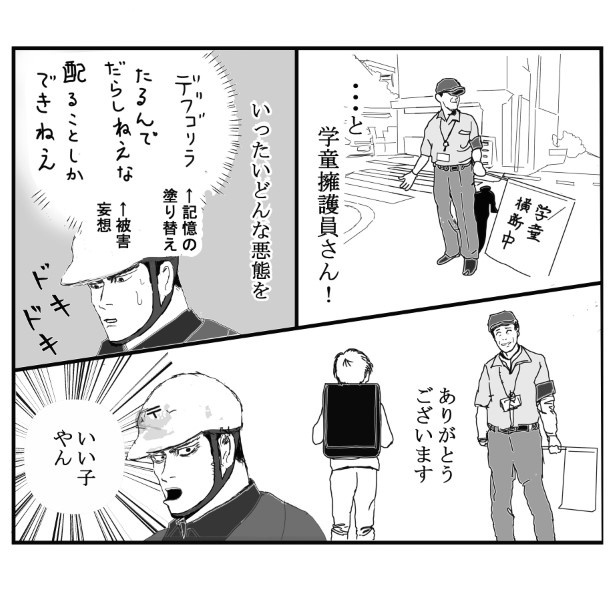 悪童の庭_P16