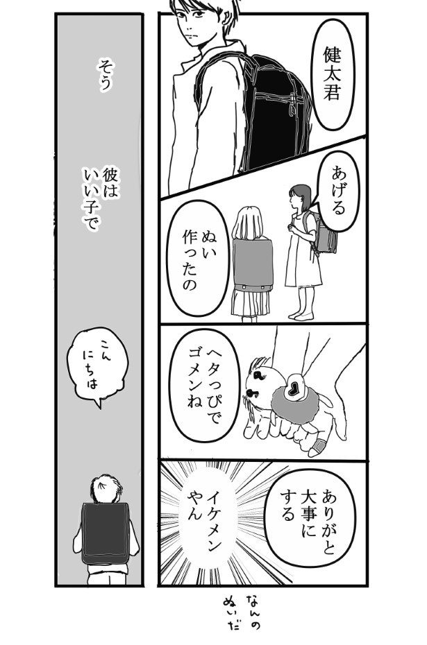 悪童の庭_P17