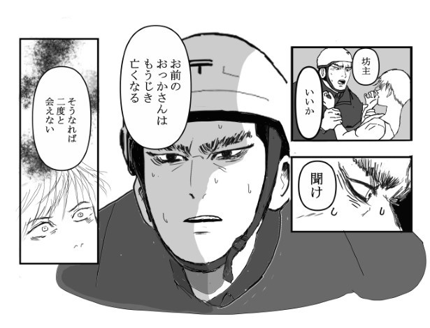 悪童の庭_P20