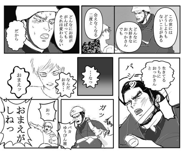 悪童の庭_P21