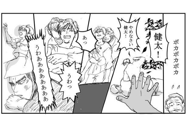 悪童の庭_P22