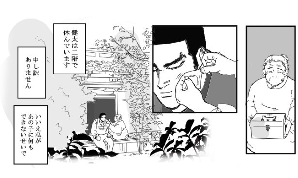悪童の庭_P23