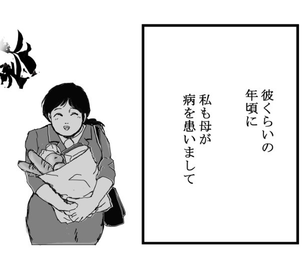 悪童の庭_P25