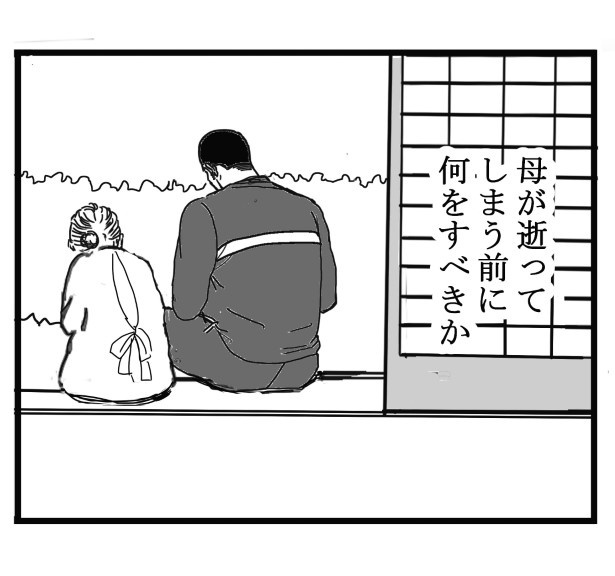 悪童の庭_P27