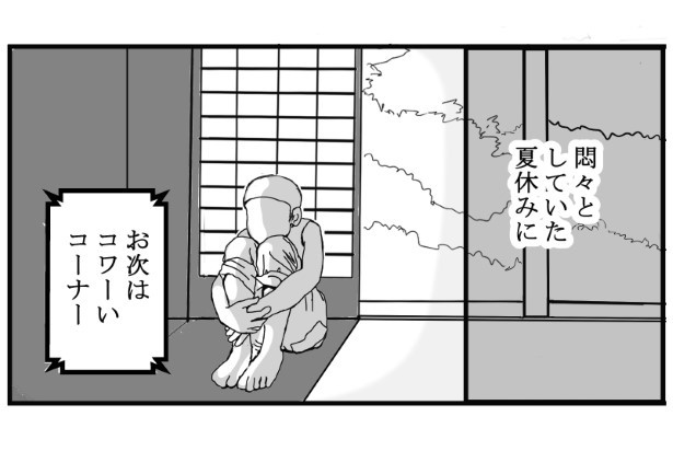 悪童の庭_P28