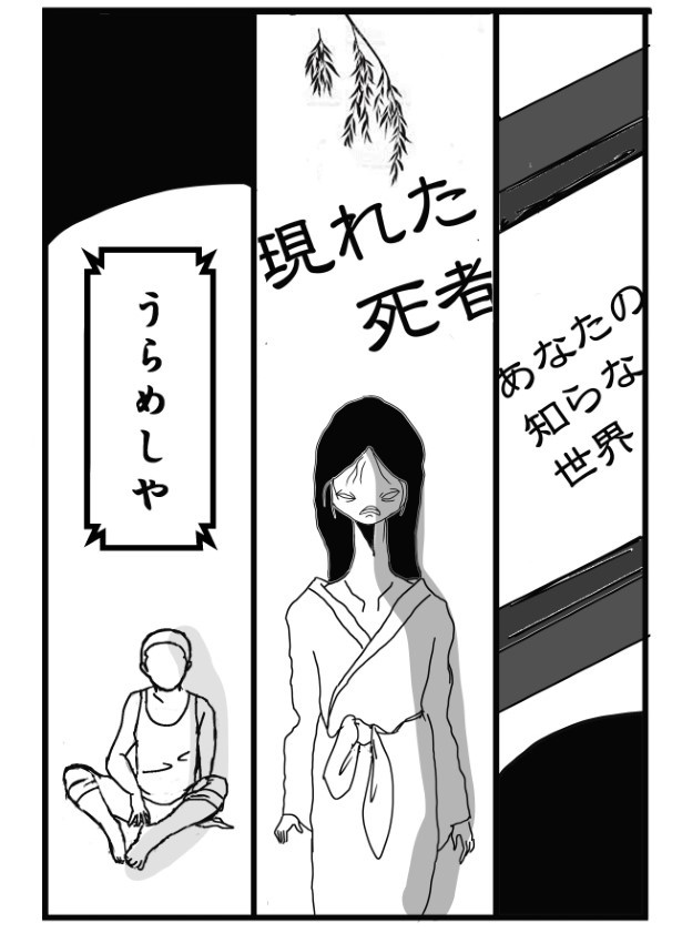 悪童の庭_P29