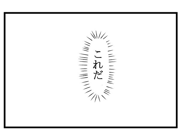 悪童の庭_P30