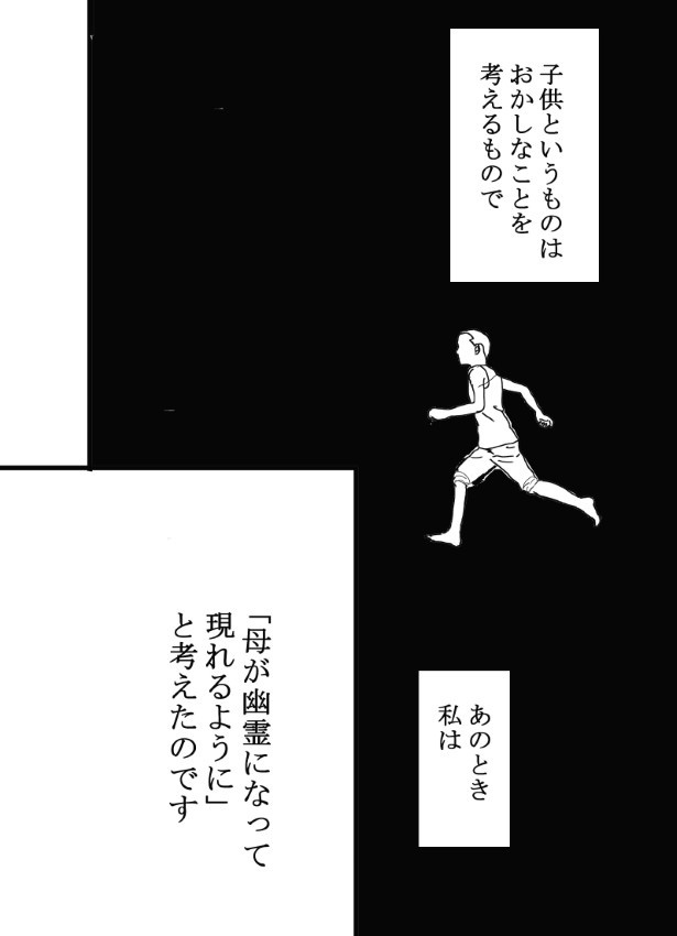悪童の庭_P31
