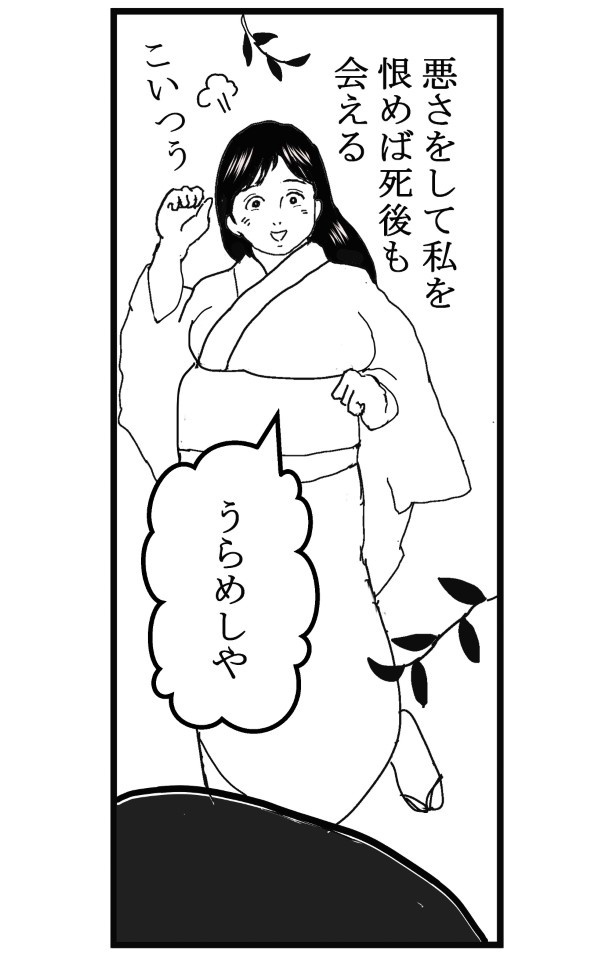 悪童の庭_P32